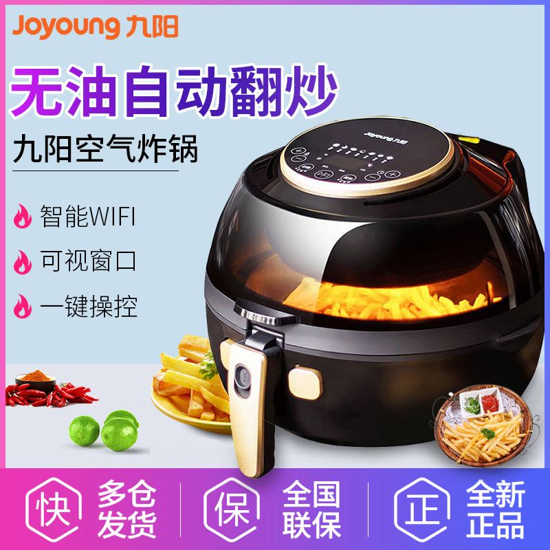 九陽(yáng)空氣炸鍋 KL-50G1 智能家用大容量，健康無(wú)油烹飪新體驗(yàn)