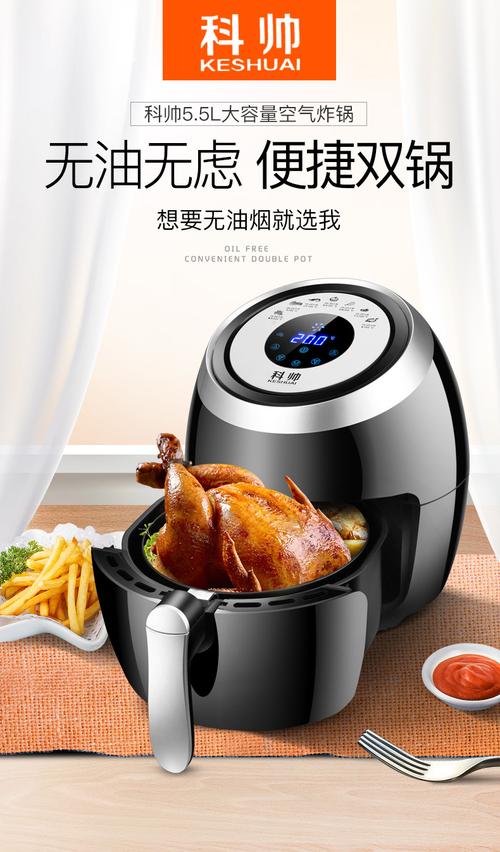 科帥af606廠家直銷多功能空氣炸鍋家用5.5l大容量無油煙電炸鍋